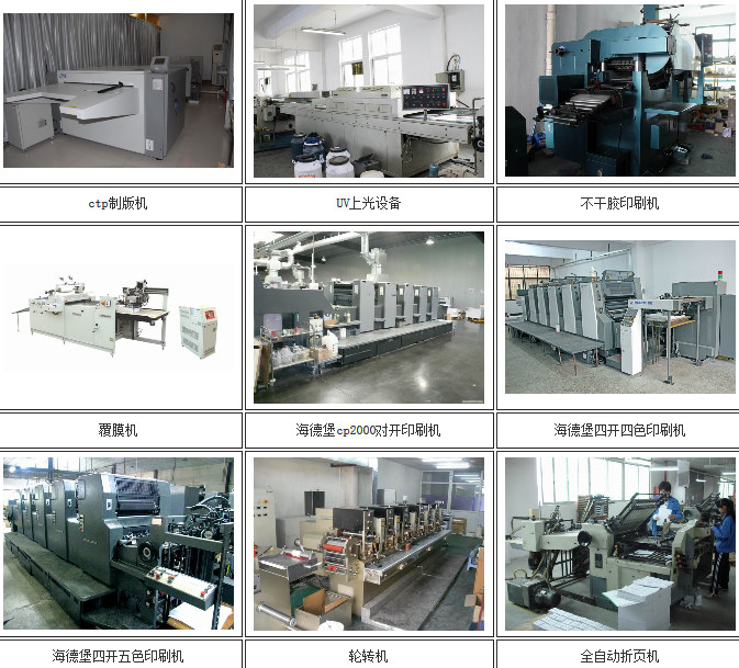 南通印刷，南通彩印，印刷设备展示