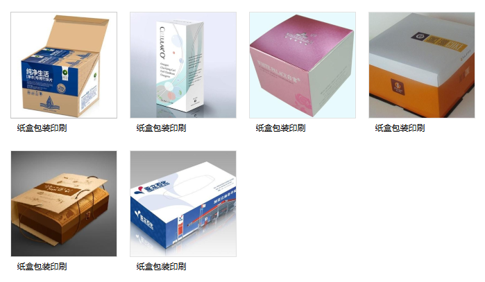 纸盒包装印刷